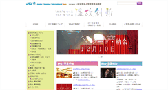 Desktop Screenshot of 2011.kofujc.com